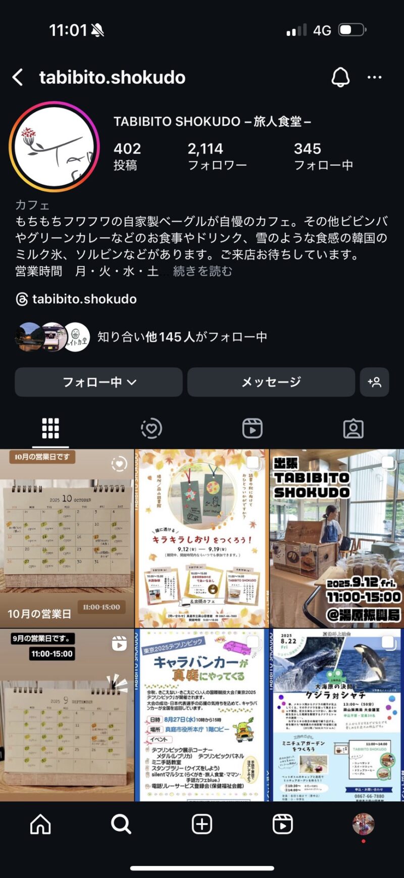 「Tabibito Shokudo」さんInstagram